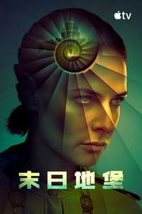 Silo - Posters