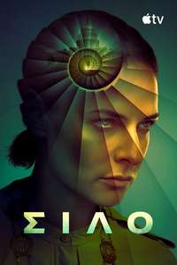 Silo - Posters