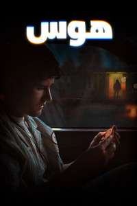 Obsession - Posters