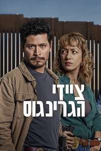 The Gringo Hunters - Posters
