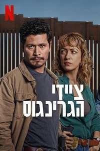 The Gringo Hunters - Posters