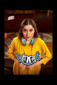 Juhi Mui - Posters