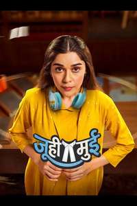 Juhi Mui - Posters