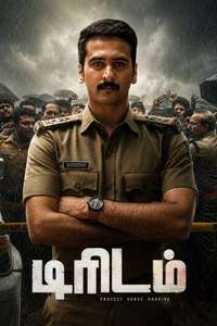 Dridam - Posters