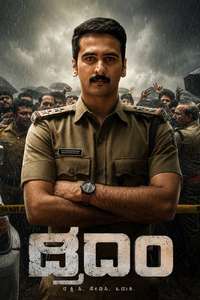 Dridam - Posters