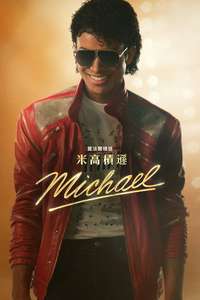 Michael - Posters