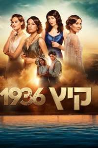 Summer '36 - Posters