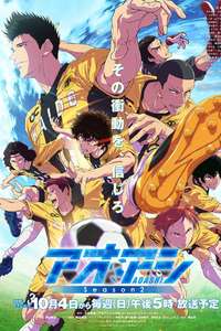 Aoashi - Posters