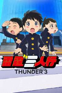 Thunder 3 - Posters
