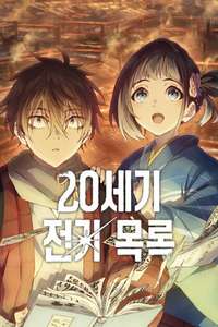 Sparks of Tomorrow - Posters