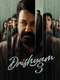 Drishyam 3