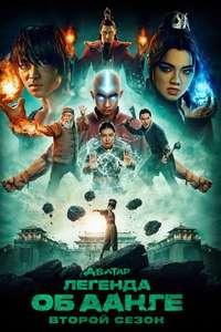 Avatar: The Last Airbender - Posters