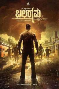 Balaramana Dinagalu - Posters