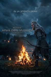 The Death of Robin Hood - Posters