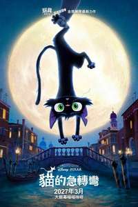 Gatto - Posters