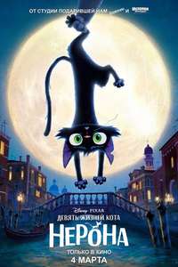 Gatto - Posters