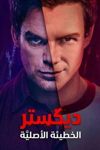 Dexter: Original Sin - Posters