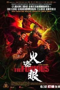 The Furious - Posters