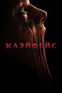 Clayface - Posters