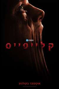 Clayface - Posters