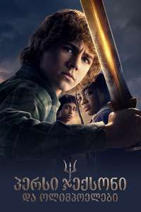 Percy Jackson and the Olympians - Posters