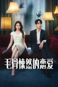 Spooky in Love - Posters