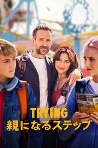 Trying - Posters