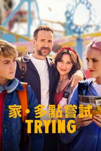 Trying - Posters