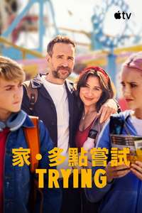 Trying - Posters
