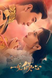 Fall In Love - Posters