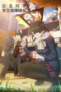 Komi Can't Communicate - Posters