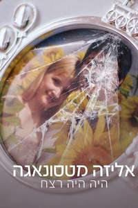 Elize Matsunaga: Once Upon a Crime - Posters