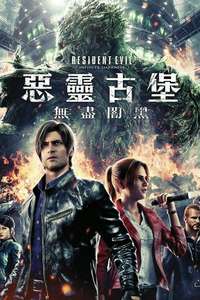 Resident Evil: Infinite Darkness - Posters