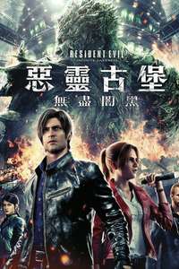 Resident Evil: Infinite Darkness - Posters