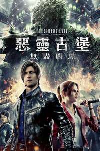 Resident Evil: Infinite Darkness - Posters