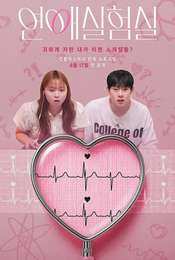 The Love Lab Season 1