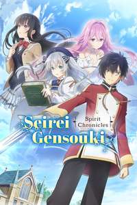 Seirei Gensouki: Spirit Chronicles - Posters