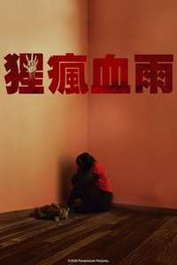 Primate - Posters
