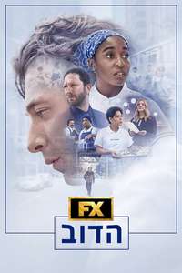 The Bear - Posters