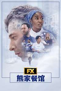 The Bear - Posters