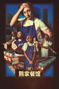 The Bear - Posters