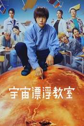 The Science Club