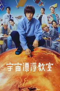 The Science Club - Posters