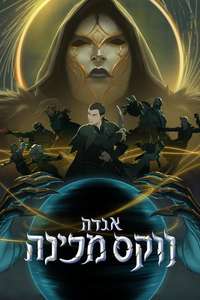 Season 4 - Posters