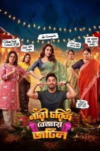 Nari Choritro Bejay Jotil - Posters