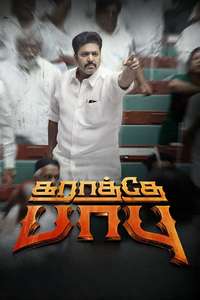 Karathey Babu - Posters