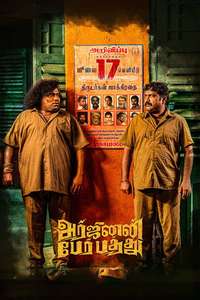 Arjunan Per Paththu - Posters