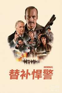 Normal - Posters