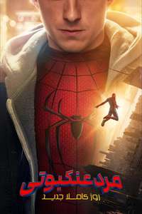 Spider-Man: Brand New Day - Posters