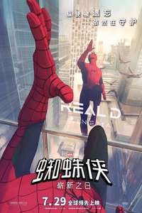 Spider-Man: Brand New Day - Posters